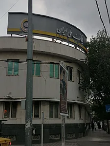 بانک ملی ایران شعبه اسلام آباد زنجان