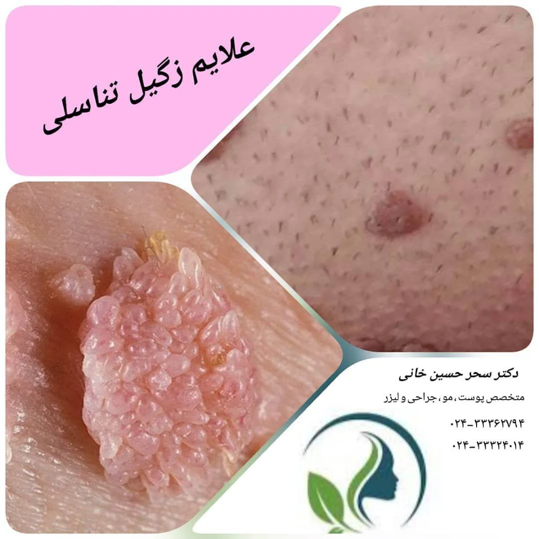 مطب زیبایی دکتر سحر حسین خانی
