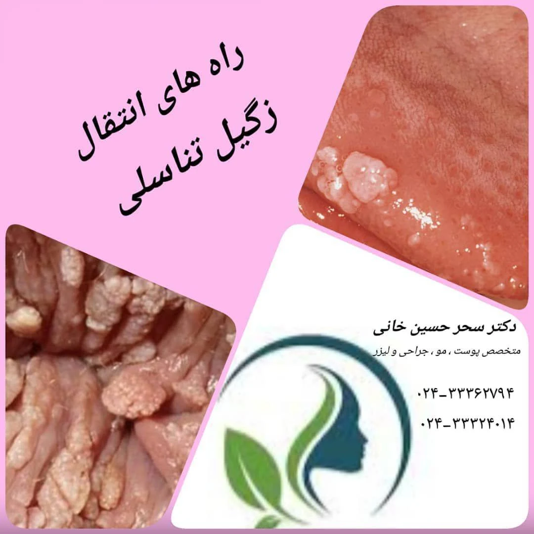 مطب زیبایی دکتر سحر حسین خانی - تصویر 2