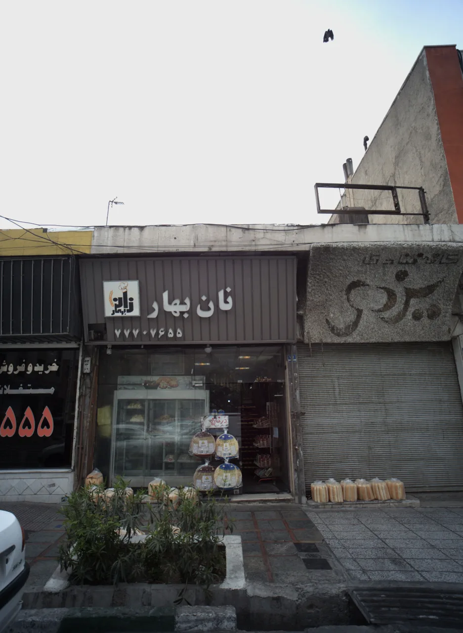 نان بهار
