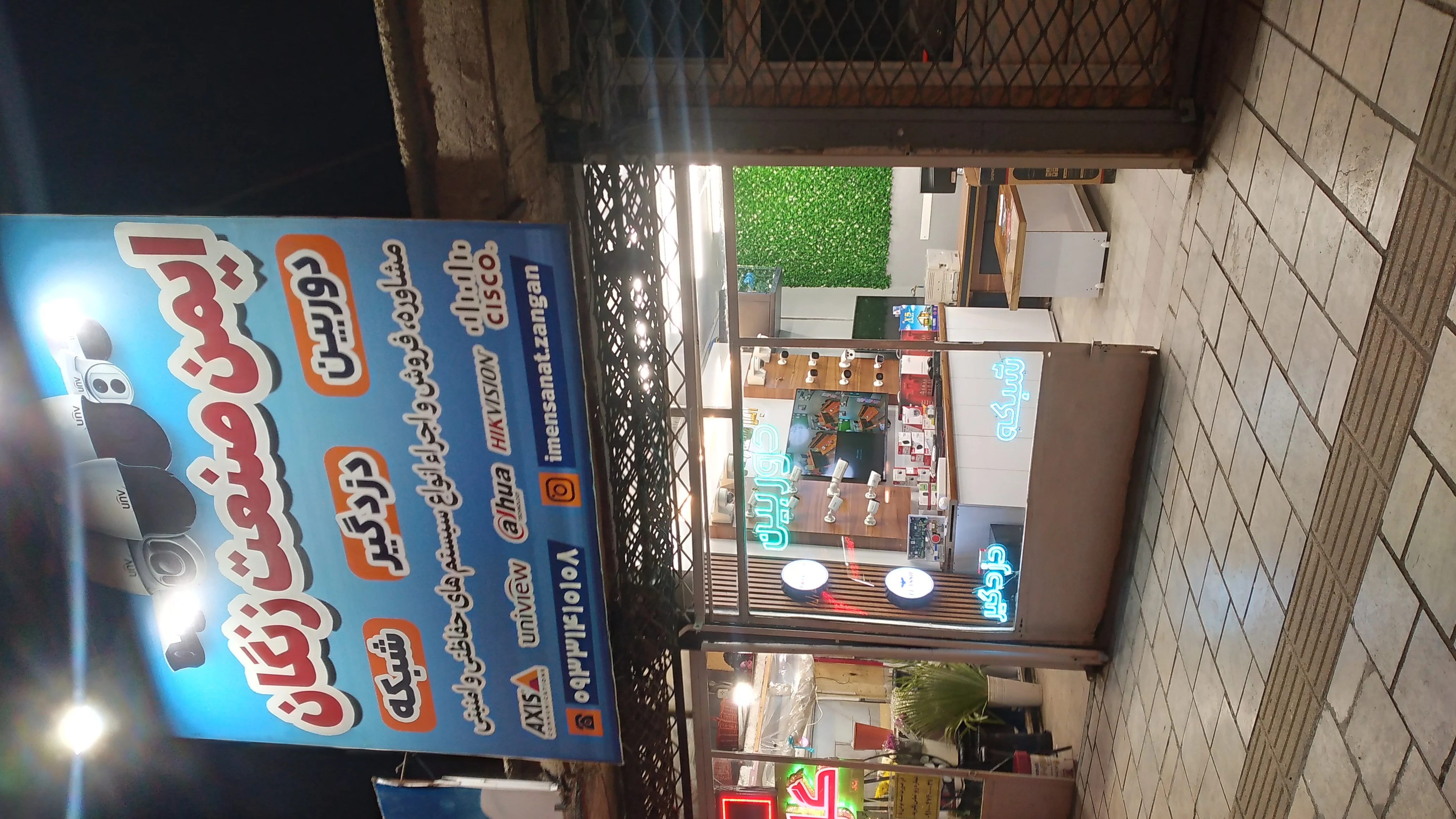 سیستم های حفاظتی و امنیتی کمین - دوربین مداربسته و دزدگیر در زنجان