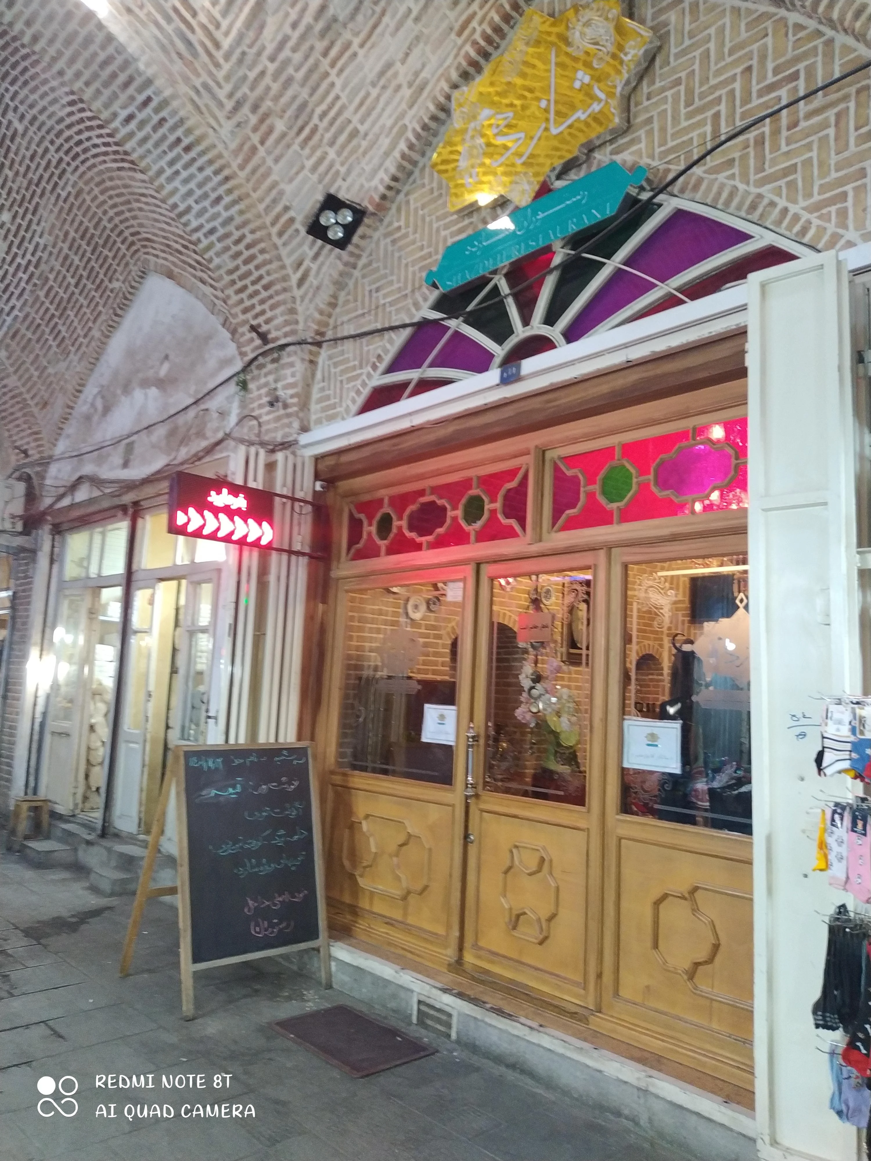 رستوران شازده