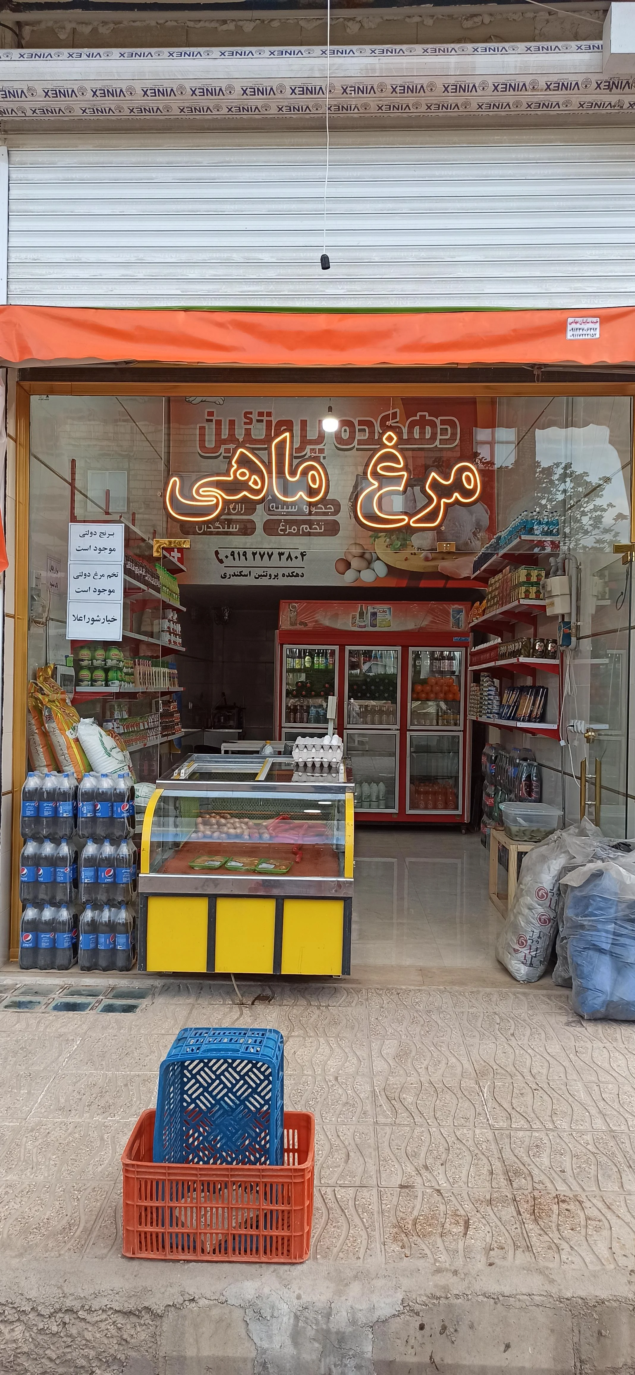 دهکده پروتئین اسکندری،فروش مرغ و ماهی - گوشت، مرغ و پروتئینی در زنجان