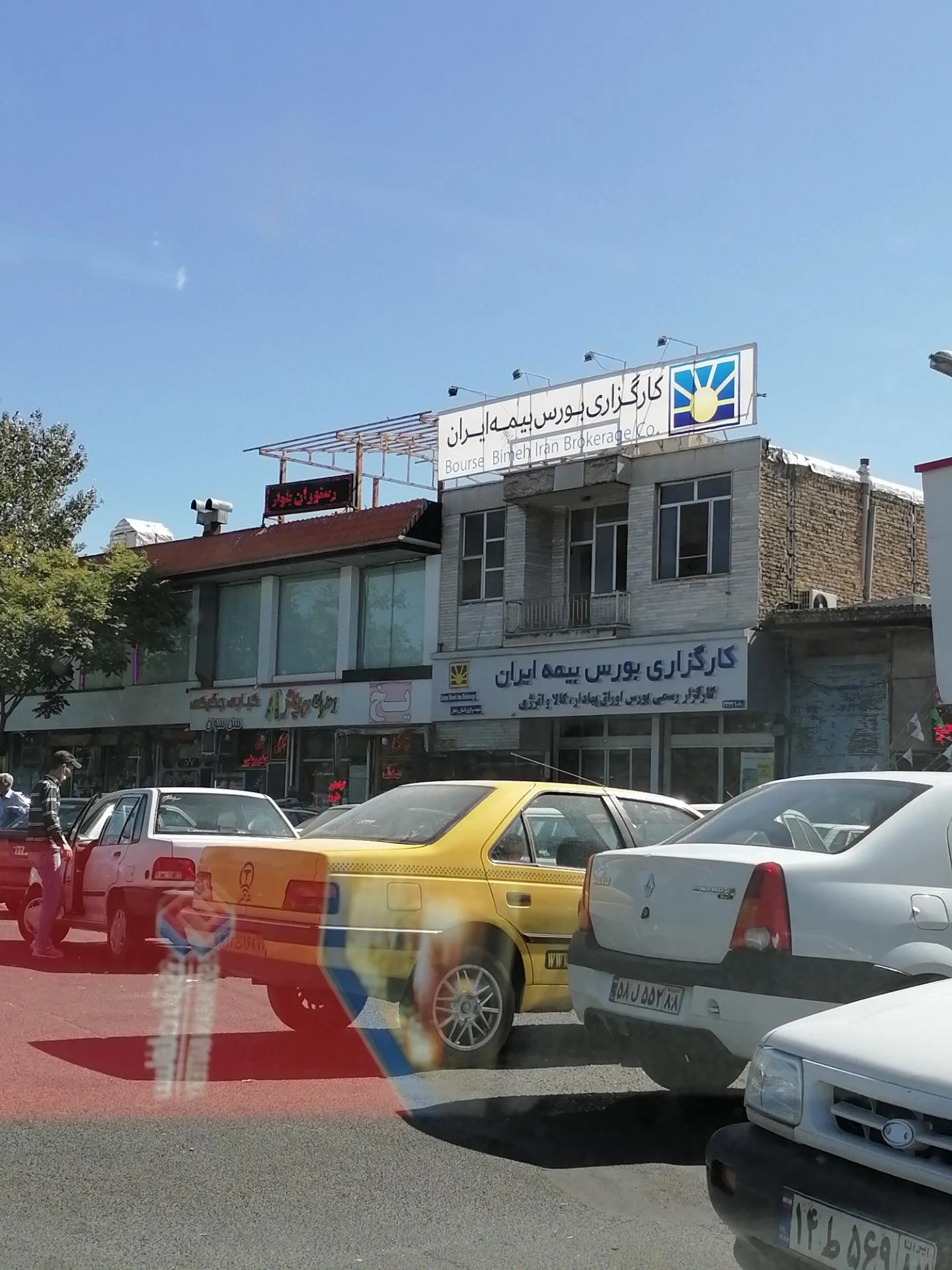 بیمه ایران نمایندگی صباغی - بیمه در زنجان - تصویر 2