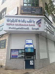 بانک رفاه شعبه اشراق