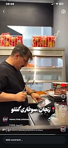 سوخاری  کنتو زنجان