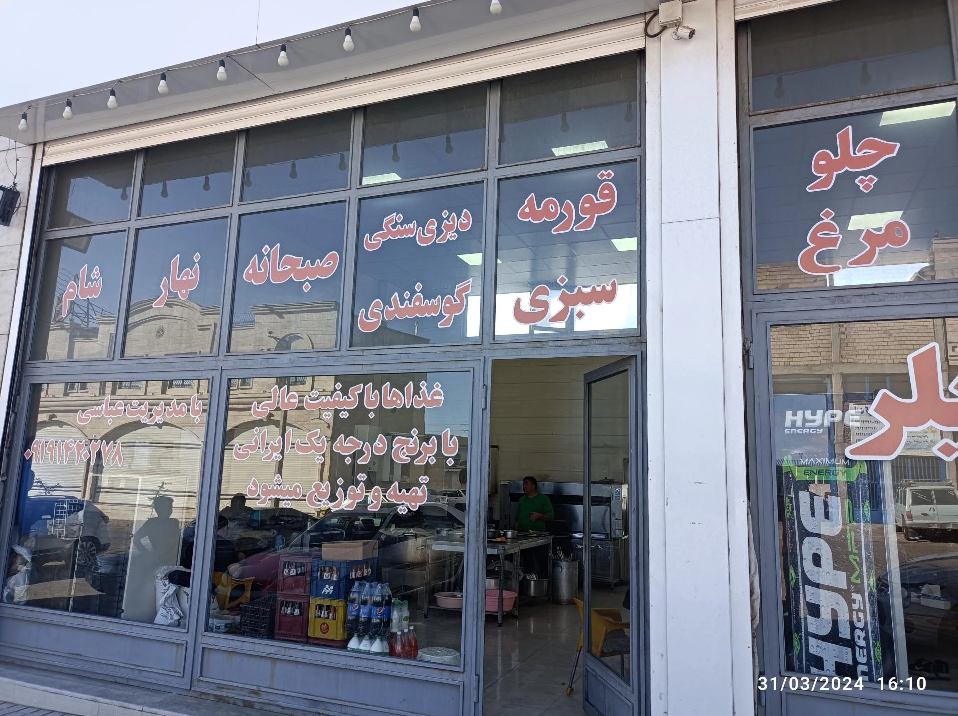 دیزی سنگی سن سون - رستوران در زنجان