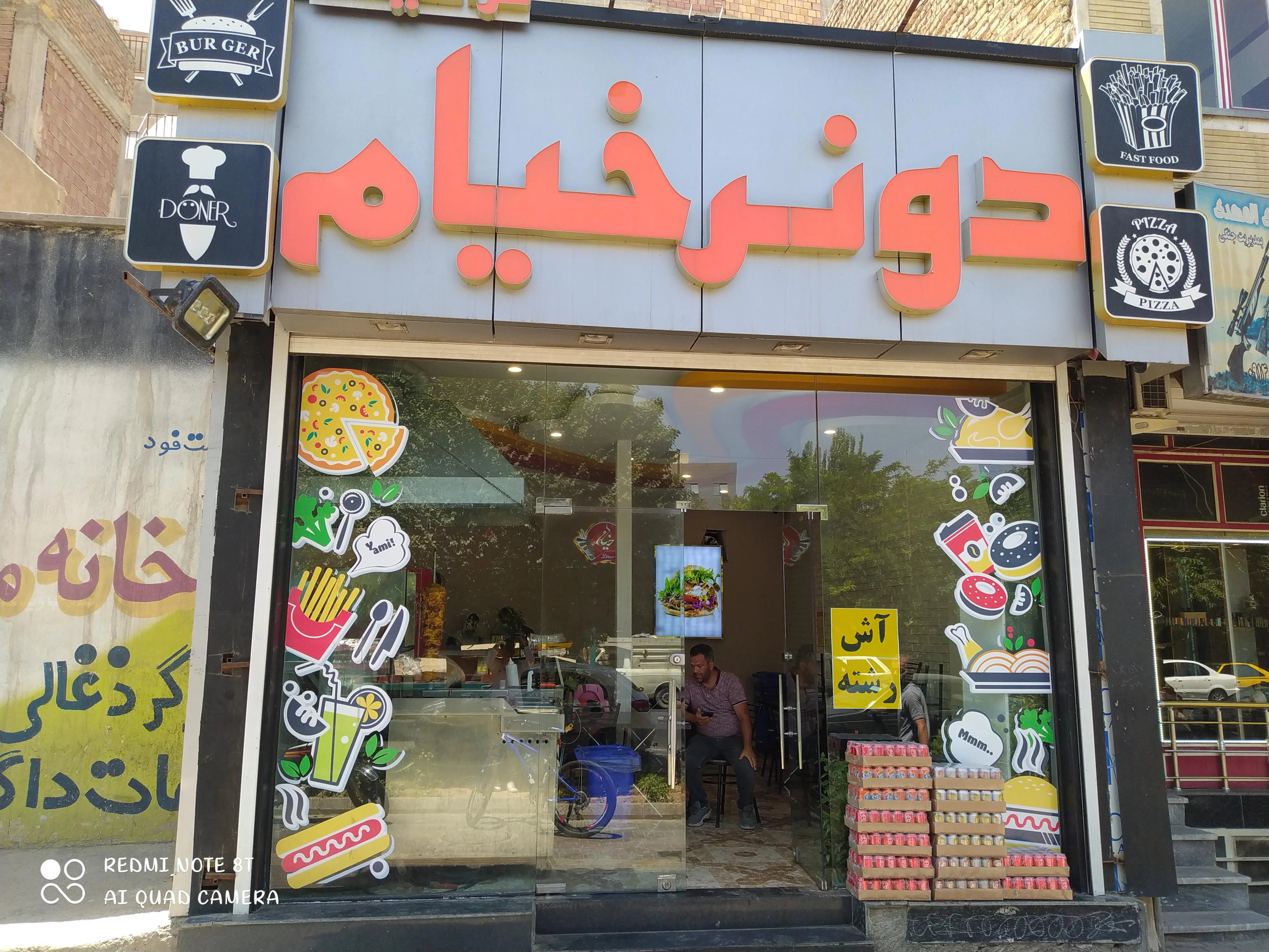 دونر خیام ترافیک