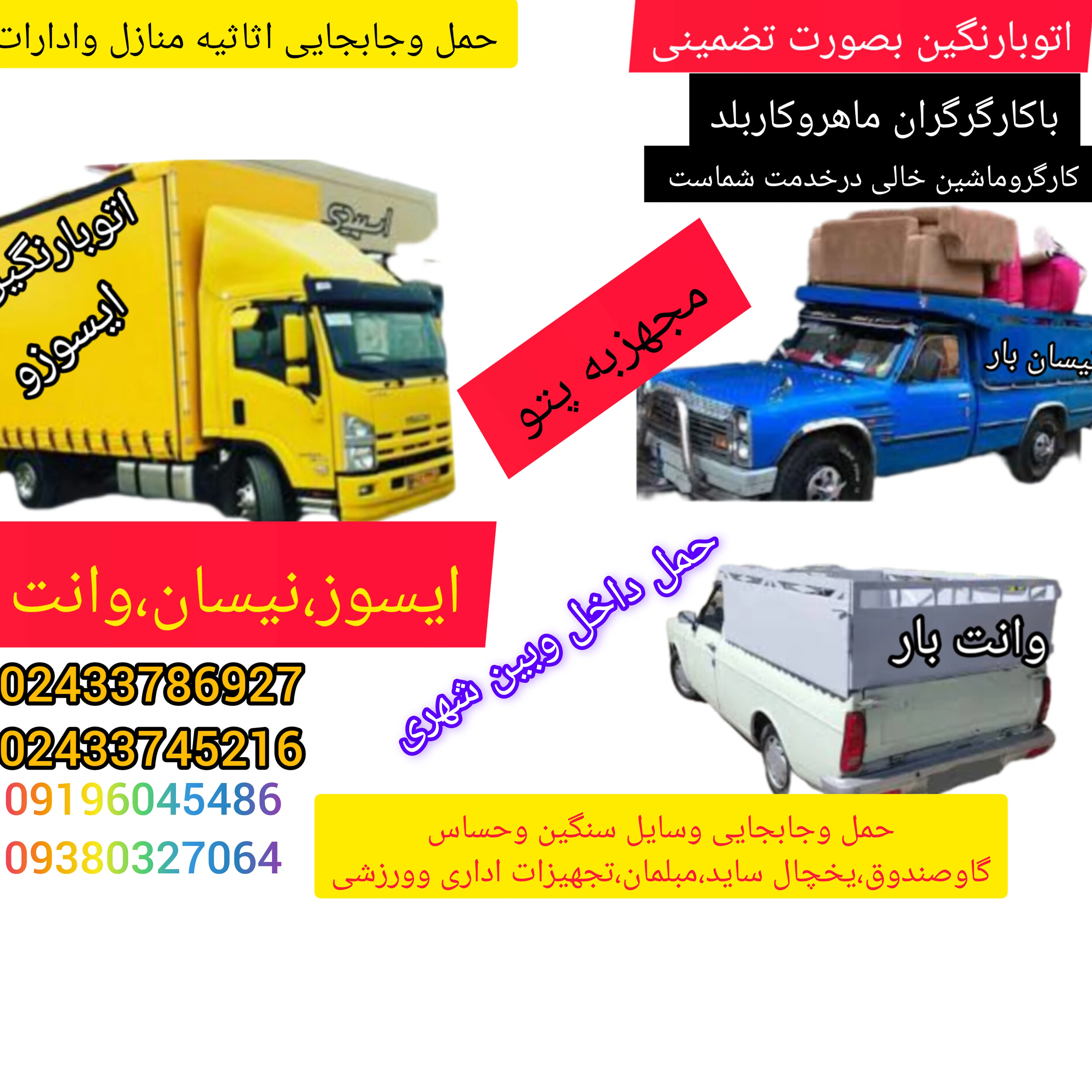 خدمات باربری وحمل بارنگین - بسته‌بندی و کارتن در زنجان