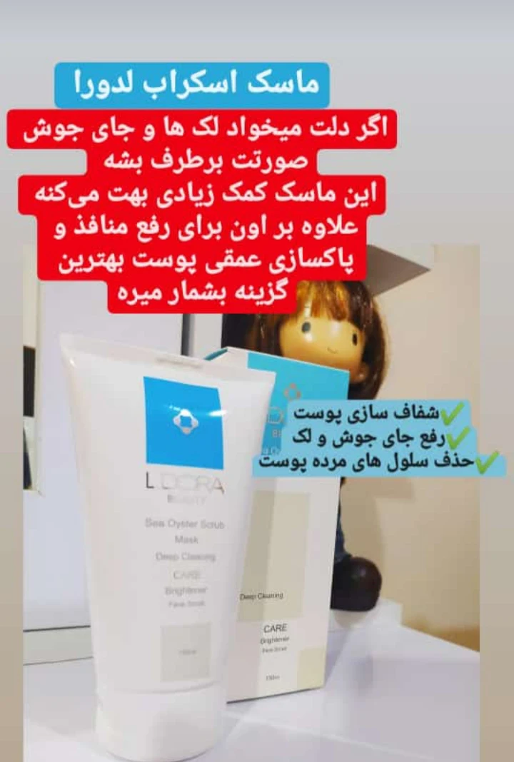 محصولات آرایشی بهداشتی لدورا - لوازم آرایشی و بهداشتی در زنجان - تصویر 4