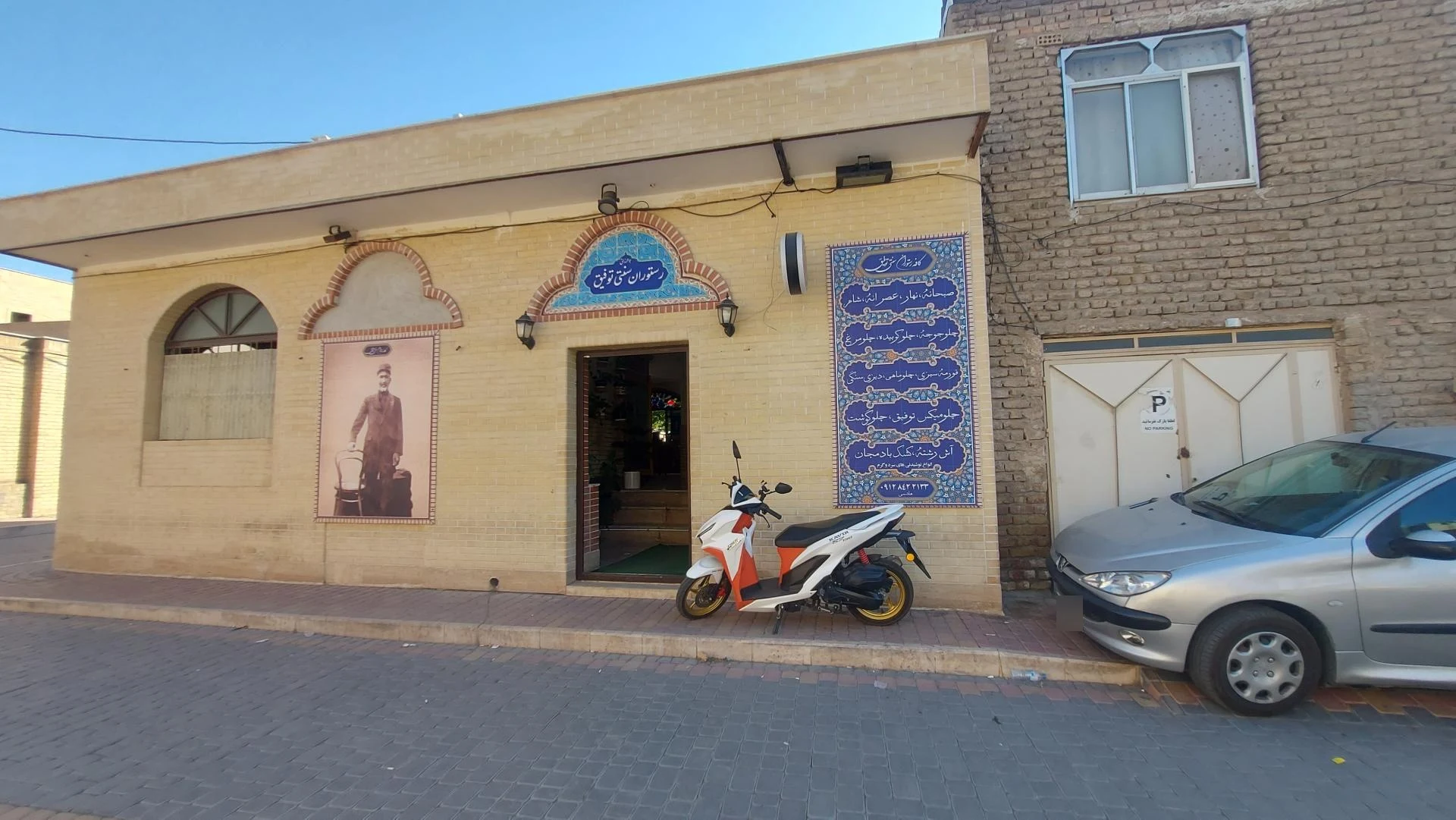 زورخانه پوریای ولی سفره خانه سنتی عباچی بامدیریت سلیمانی - رستوران در زنجان - تصویر 2