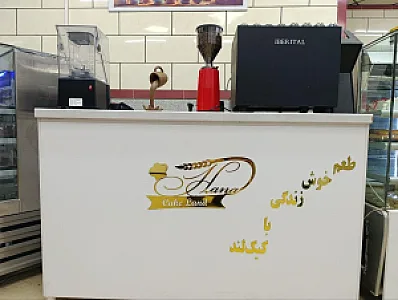 باقلوا استانبولی تایماز