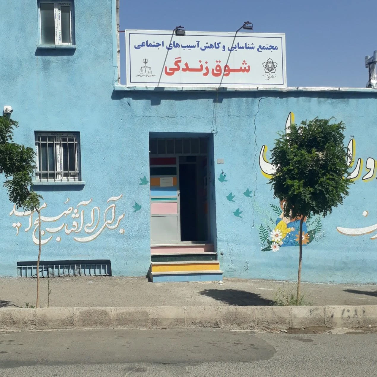 شرکت غله و خدمات بازرگانی استان زنجان - تالار عروسی در زنجان - تصویر 2