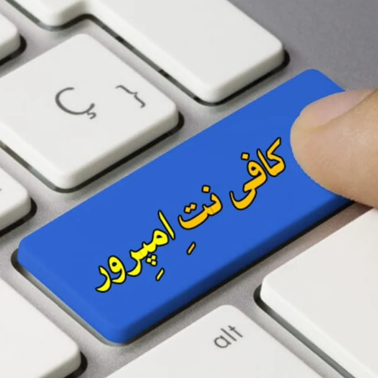 کافی نت امپرور