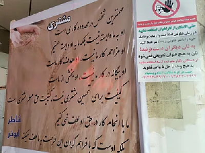 نانوایی سنگک