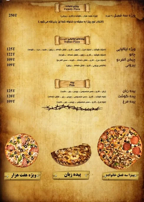 پیتزا هفت هزار (هفت ستاره سابق)