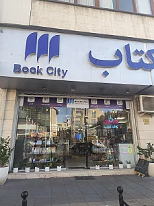 کتابفروشی فرهنگان زنجان