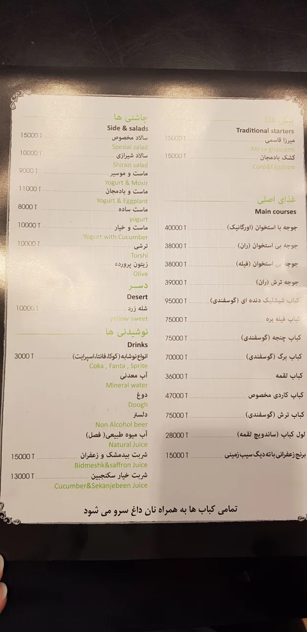 گشنیز نان و کباب - تصویر 5