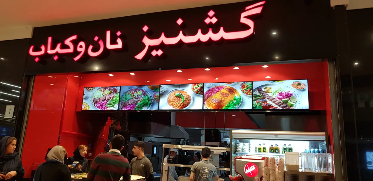 گشنیز نان و کباب - تصویر 6