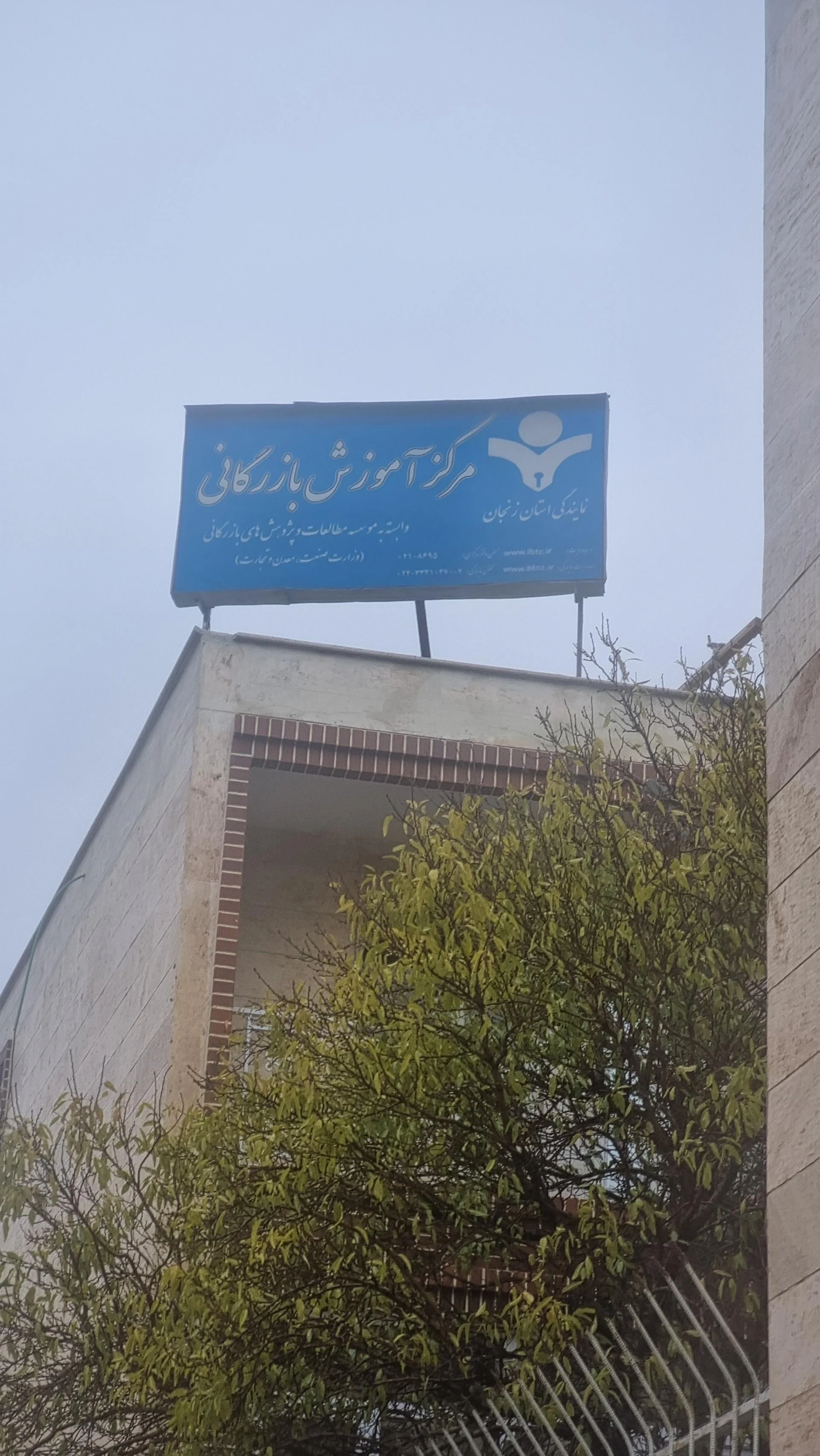 شرکت گاز استان زنجان - عطر و ادکلن در زنجان