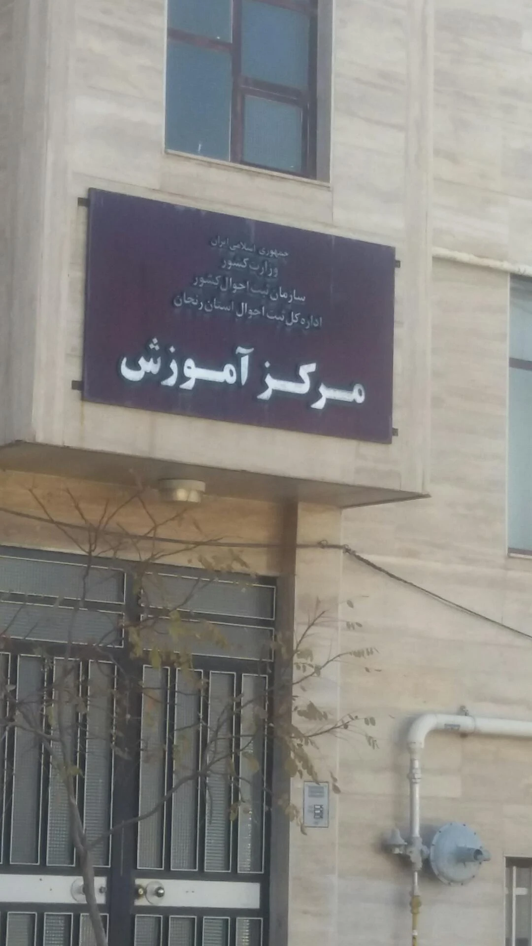 شرکت گاز استان زنجان - عطر و ادکلن در زنجان - تصویر 2