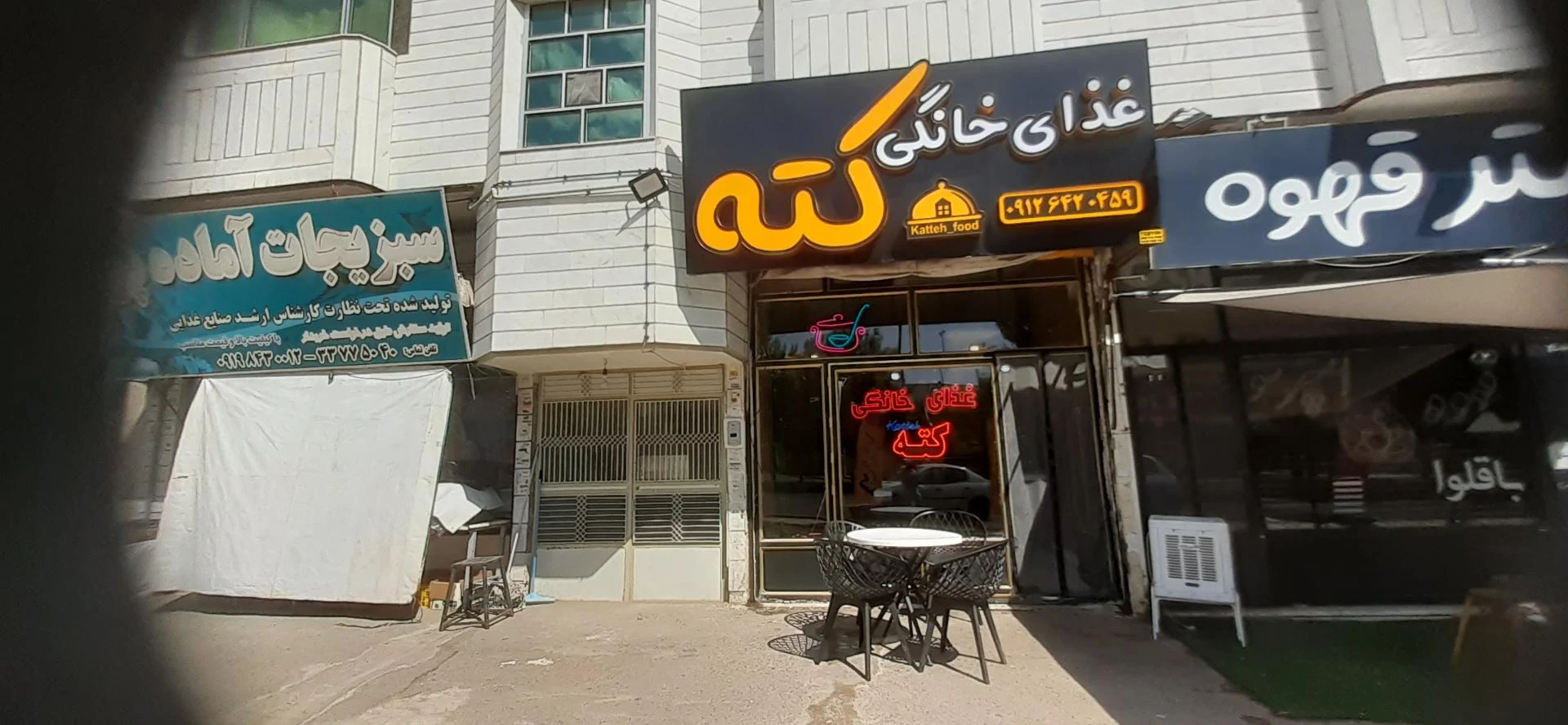 سفره خانه شبستان - کافه رستوران در زنجان - تصویر 2