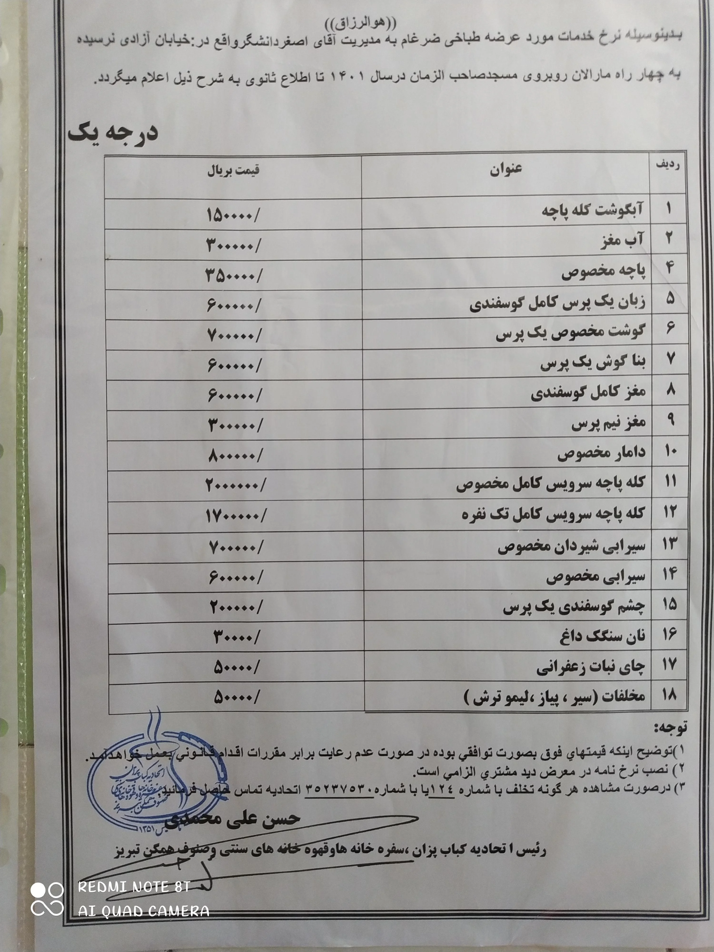 کله پاچه و سیرابی ضرغام