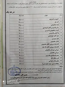 کله پاچه و سیرابی ضرغام