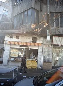نانوایی