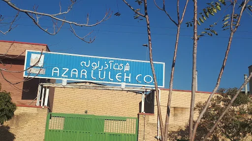 شرکت آذر لوله