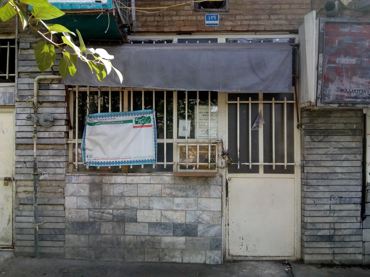 نانوایی بربری سنتی