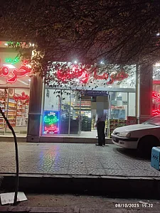 شرکت بهساز سیستم