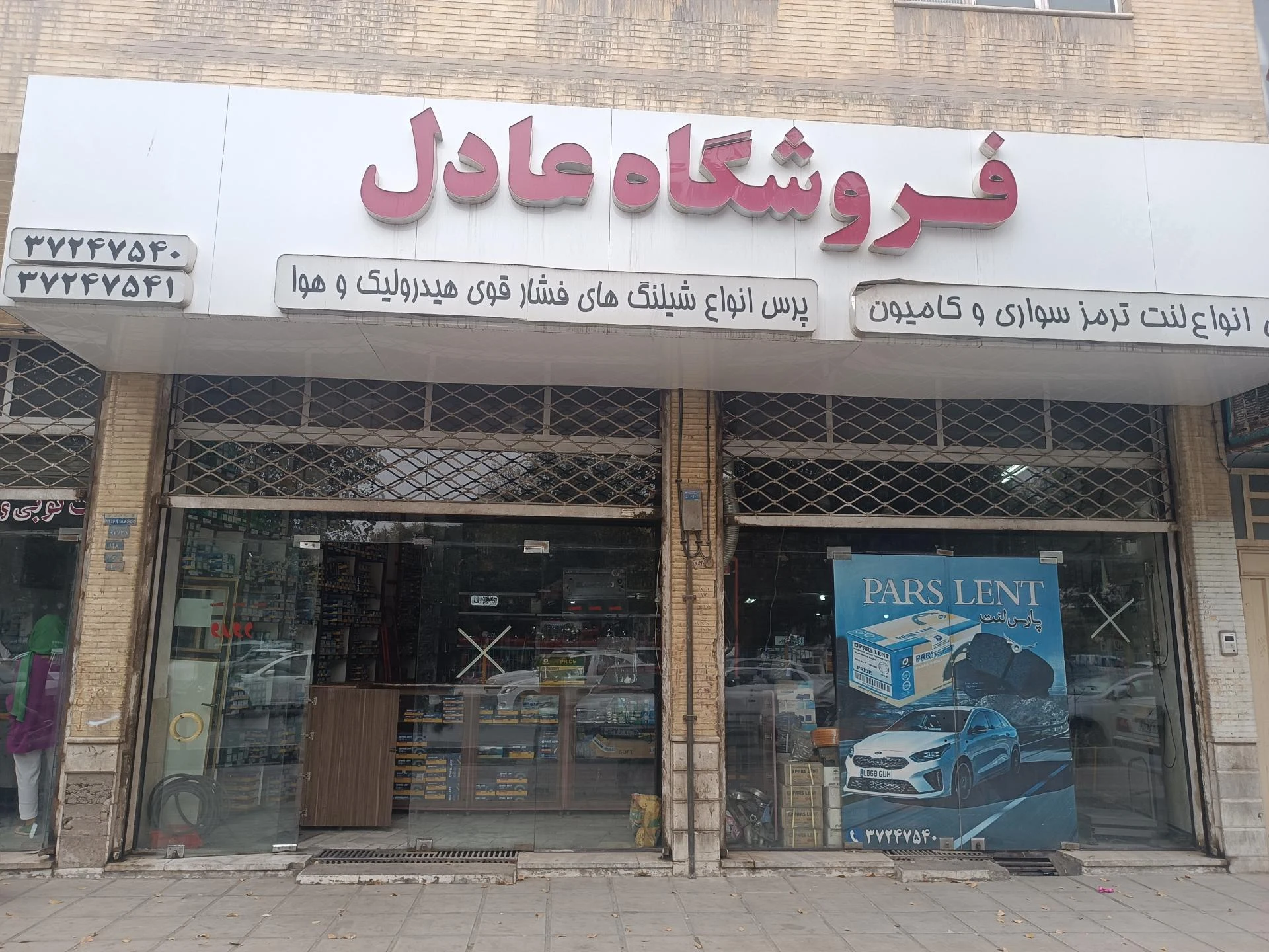 شرکت بهساز سیستم - مهندسین مشاور در یزد - تصویر 2