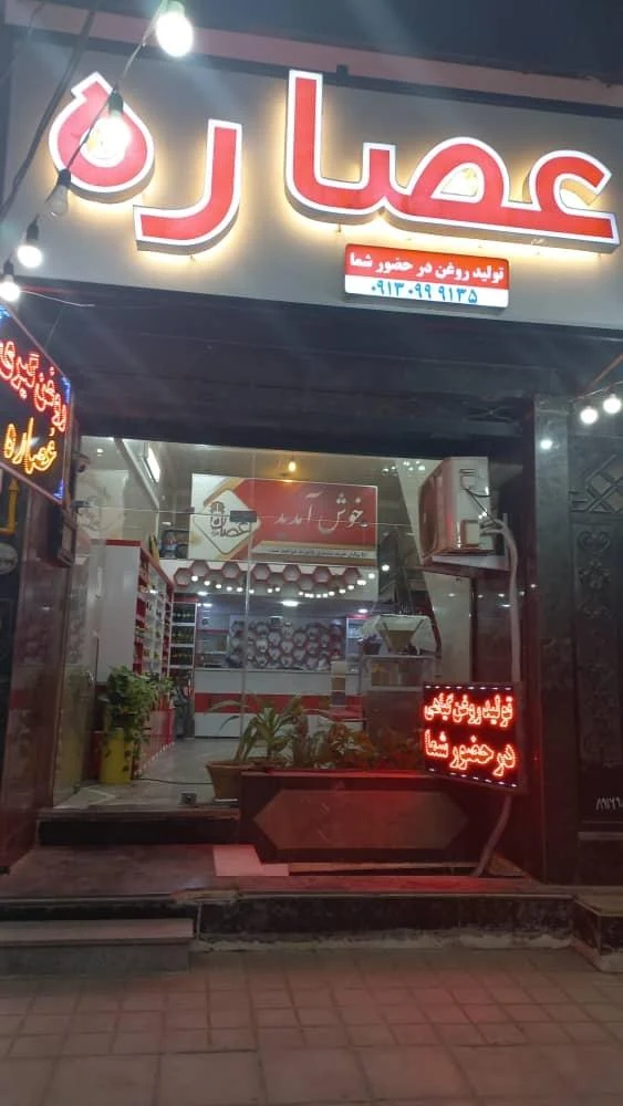 شرکت بهساز سیستم - مهندسین مشاور در یزد - تصویر 3