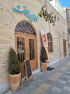 رستوران سرو
