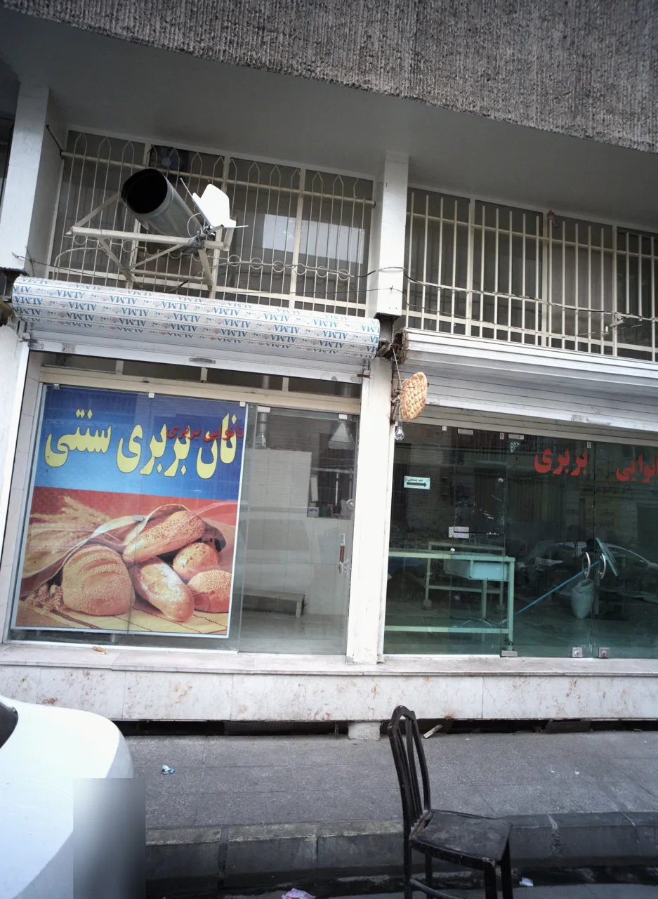 نانوایی بربری