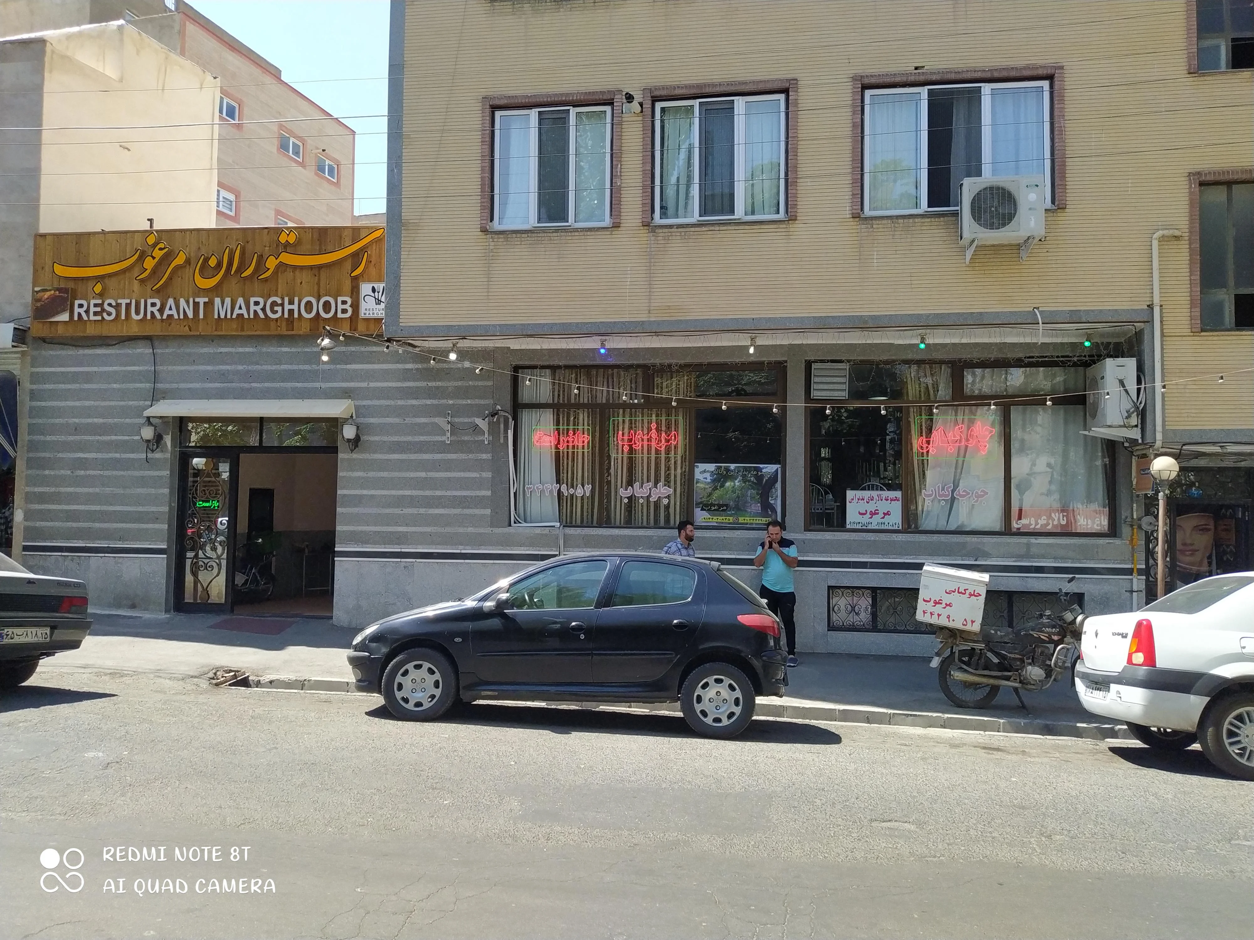 چلوکبابی مرغوب