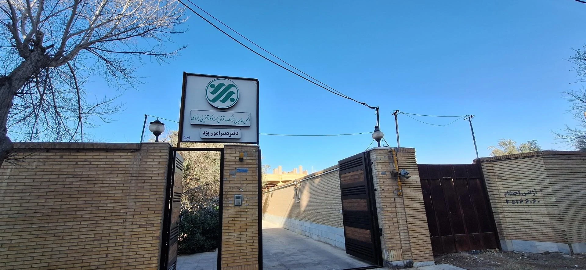 بانک ایران زمین شعبه بلوار جمهوری - بانک در یزد