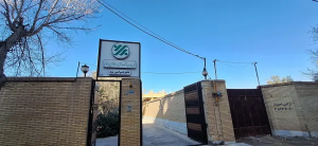 بانک ایران زمین شعبه بلوار جمهوری