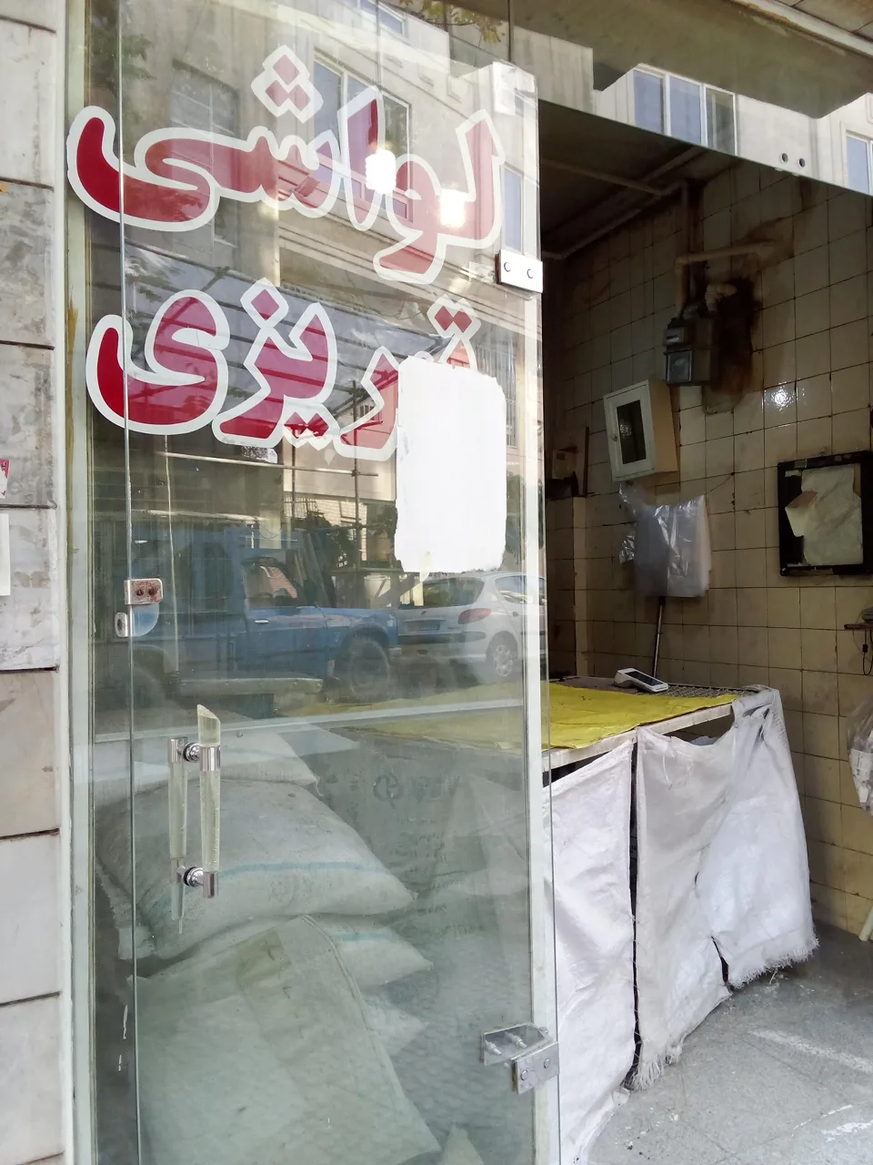نانوایی لواشی نمونه - تصویر 2