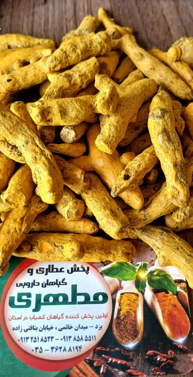 پخش عطاری مطهری - طب سنتی و عطاری در یزد
