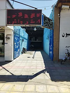 کارواش استارواش