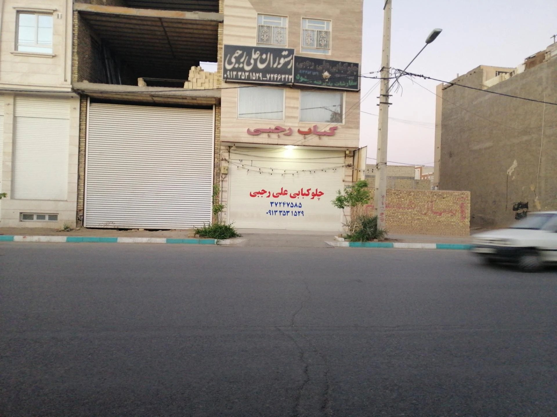 کبابی آذربایجان - کبابی و چلوکبابی در یزد