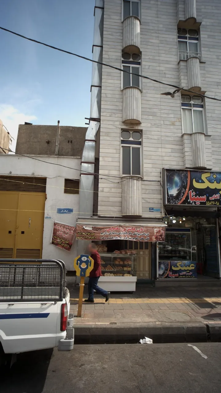 نان فانتزی سلمانی - تصویر 3