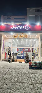 فروشگاه حامی