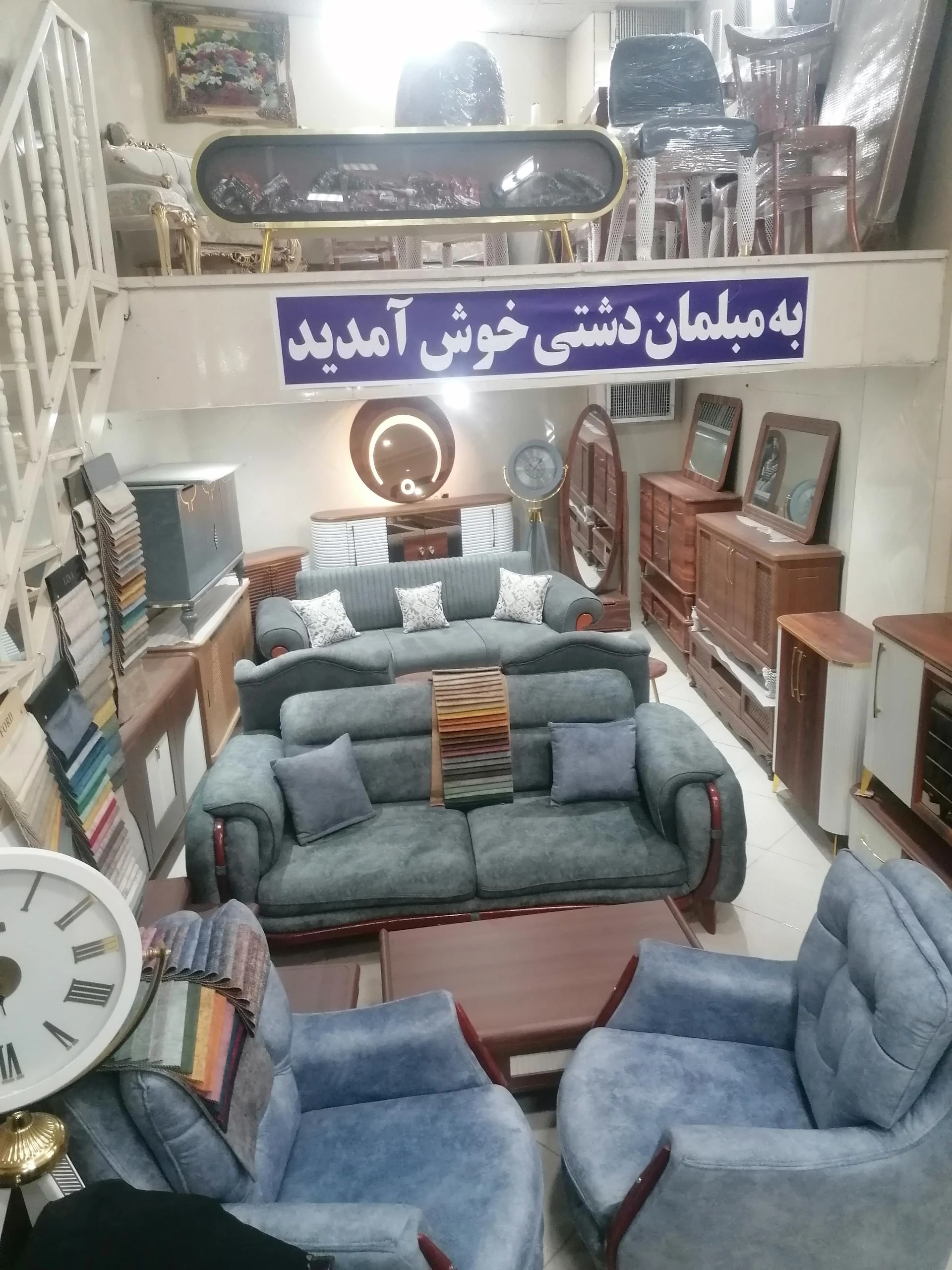 مبلمان عرشیا - مبلمان در یزد