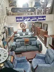 مبلمان عرشیا