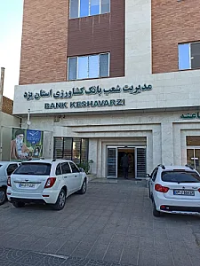 بانک کشاورزی شعبه بازار