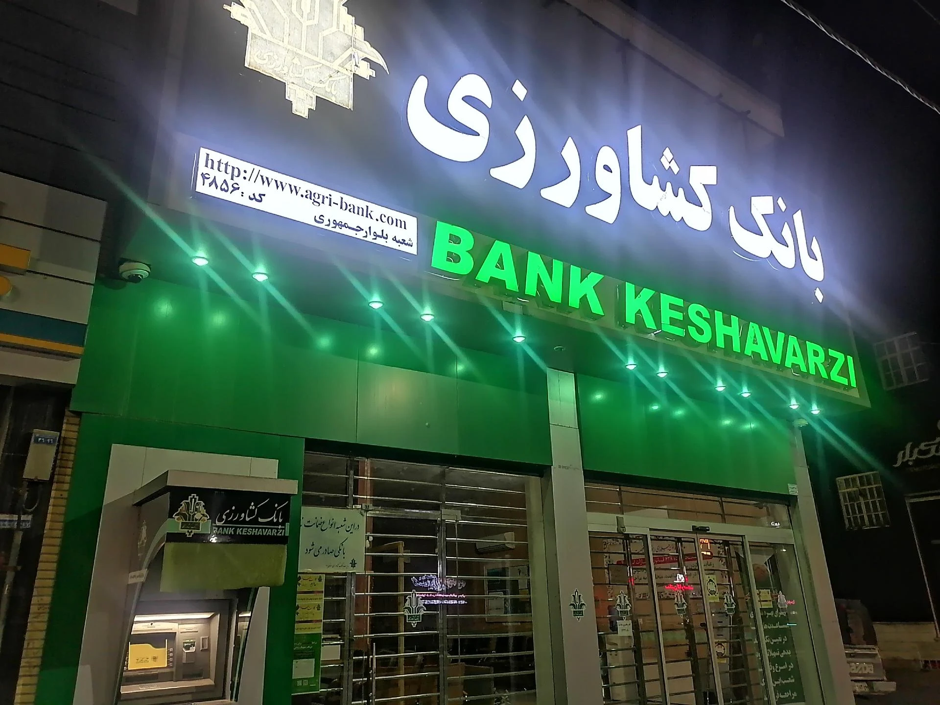بانک کشاورزی شعبه بازار - بانک در یزد - تصویر 3