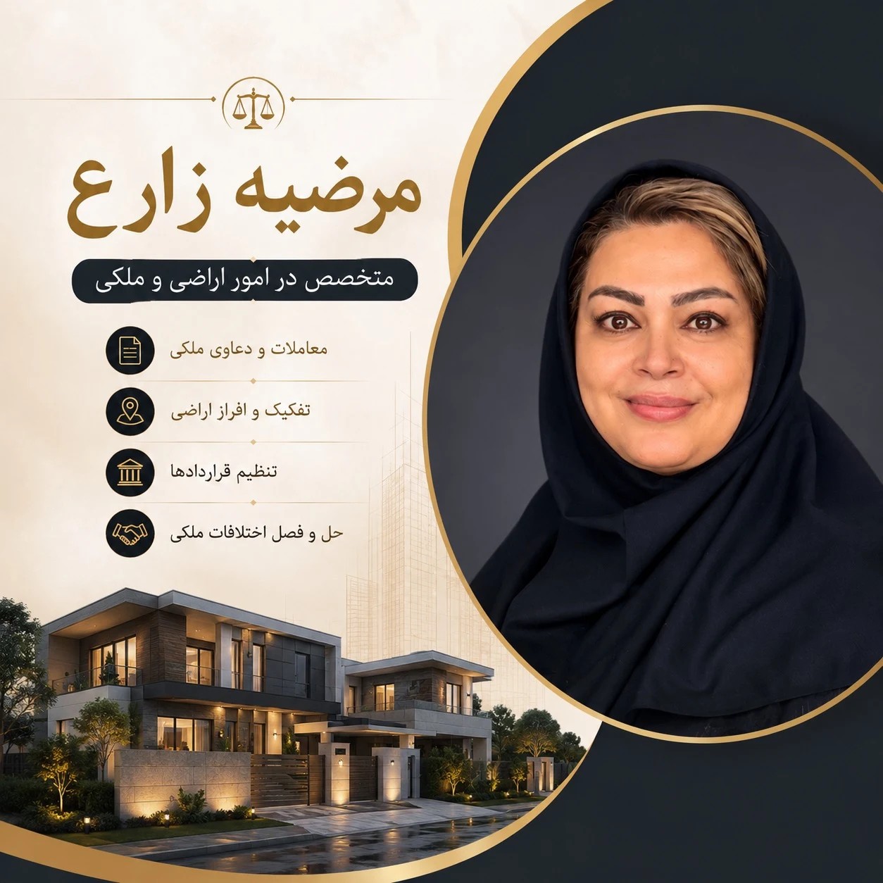 وکیل امور اراضی و منابع طبیعی یزد - دفتر وکالت در یزد - تصویر 2
